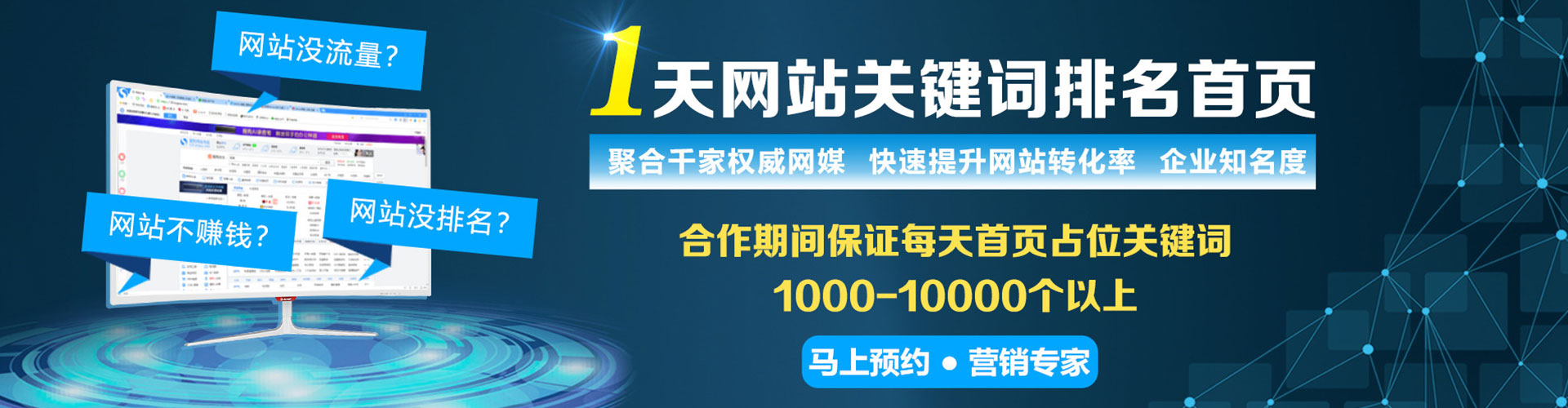 龙城百度竞价托管